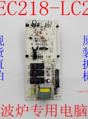 格兰仕微波炉G80F23YCSL-C3电脑板 MEC218-LC28