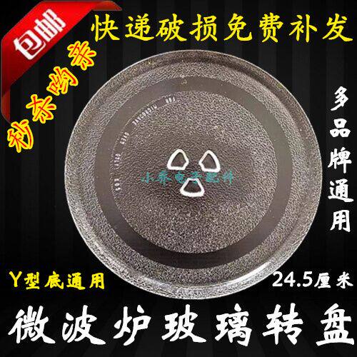 微波炉玻璃转盘美的格兰仕图片