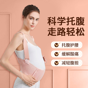 孕妇肚子托托腹带孕中期晚期专用护腰耻骨痛兜肚子薄款 大码 双胞胎
