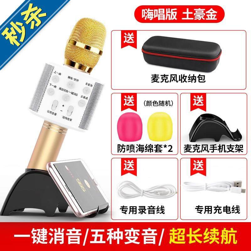 连接麦霸蓝牙K歌话筒麦克风。唱吧小型可充电式主播ktvv小话筒唱|msdalam kategori Peralatan Audio-visual, mikrofon/mikrofon - dari Buy2taobao.com untuk memberikan perkhidmatan ejen Taobao profesional membeli
