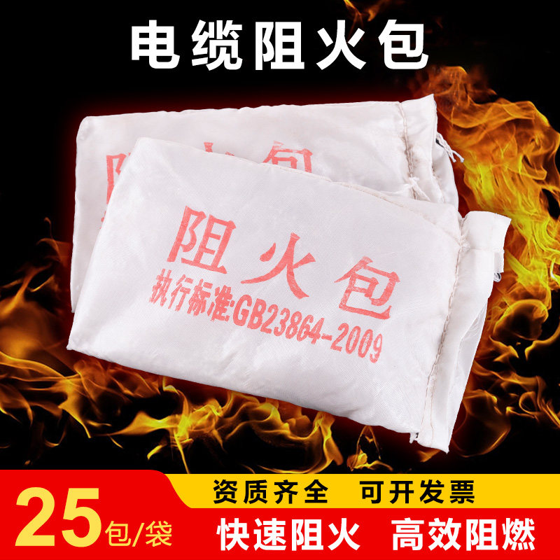 防火包阻火包电缆桥架阻燃封堵包