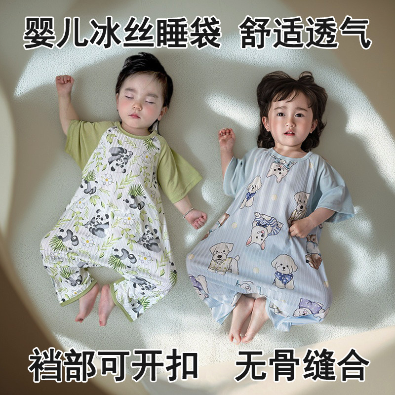 婴儿宝宝冰丝睡袋夏季薄款无骨网眼连体防踢儿童洞洞睡衣家居服
