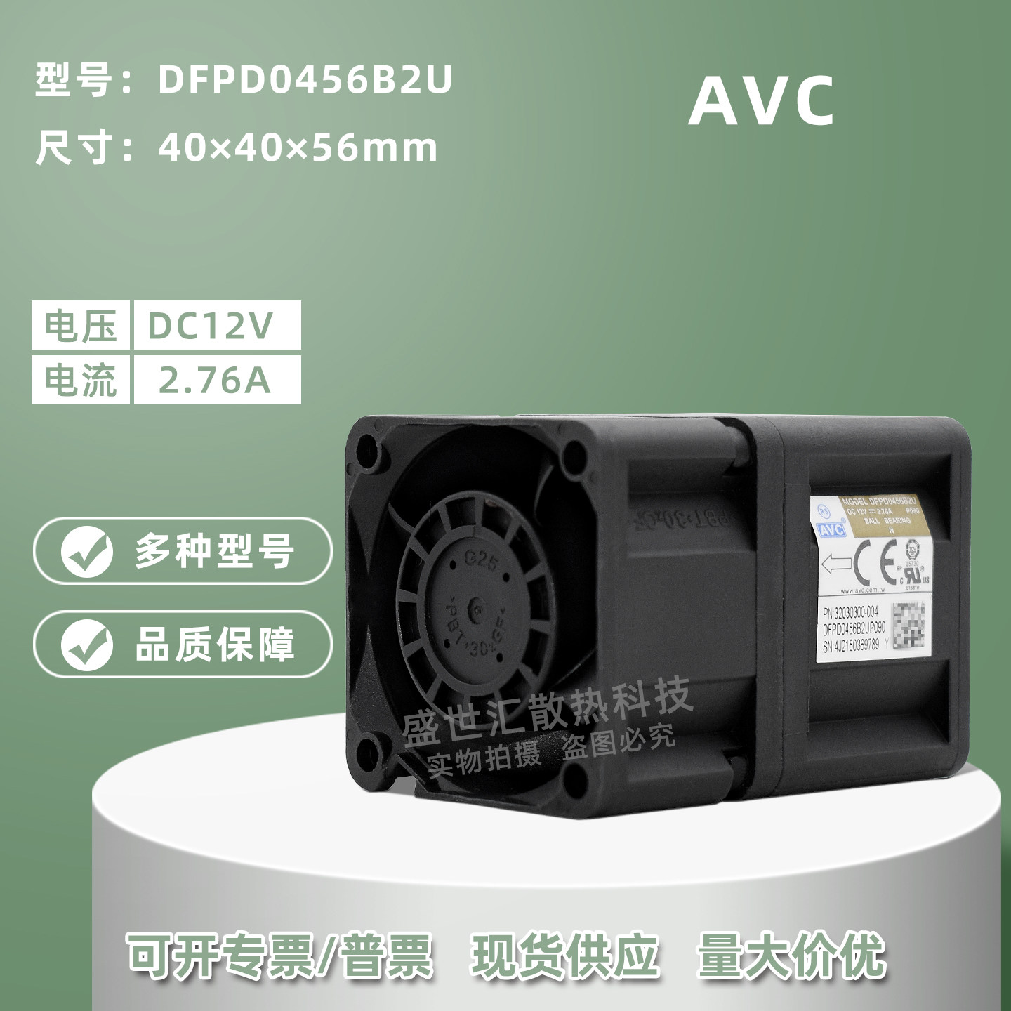 AVC暴力4056 12V2.76A增压1U服务器4CM双电机散热风扇DFPD0456B2U