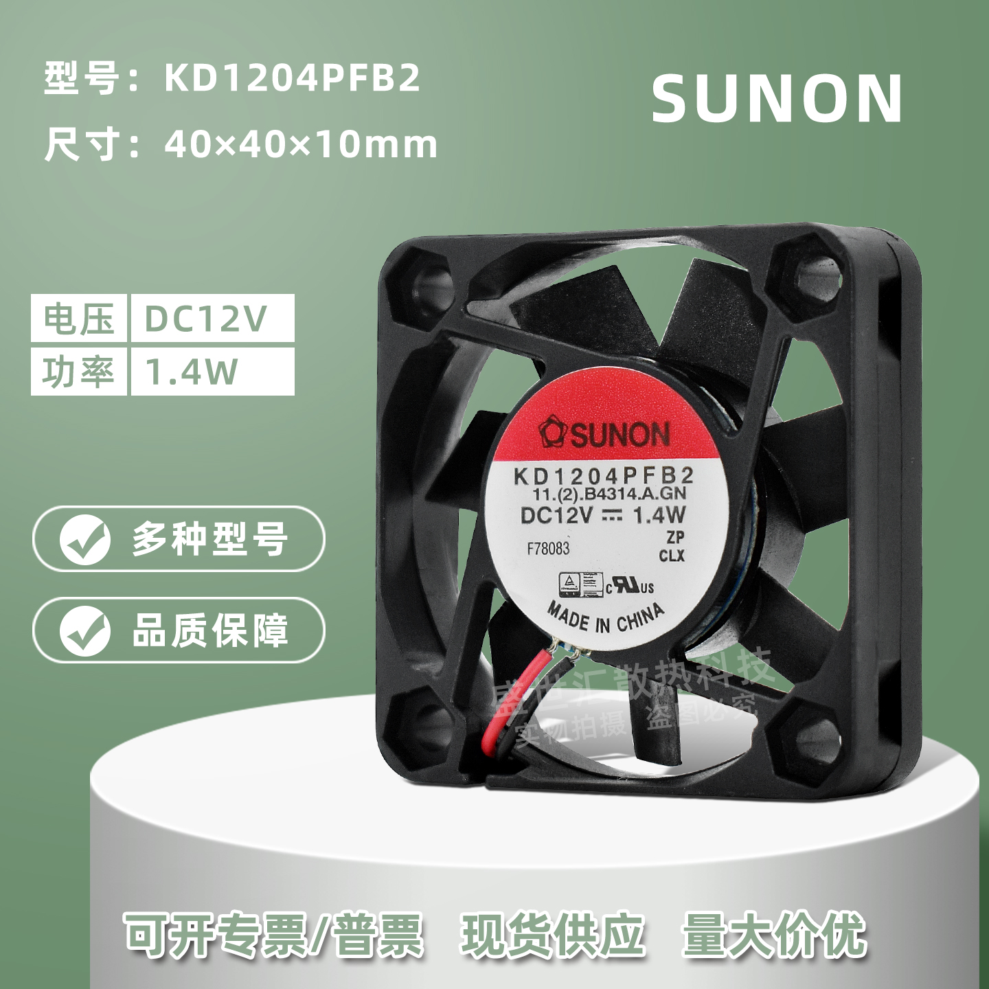 建准12V大风量4010双滚珠风扇4CM
