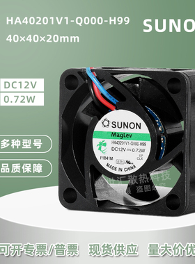 静音4020建准12V0.72W 4CM交换机1U2U散热风扇HA40201V1-Q000-H99