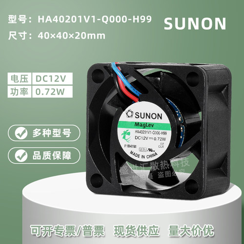 建准12V静音4020机箱电源风扇4CM