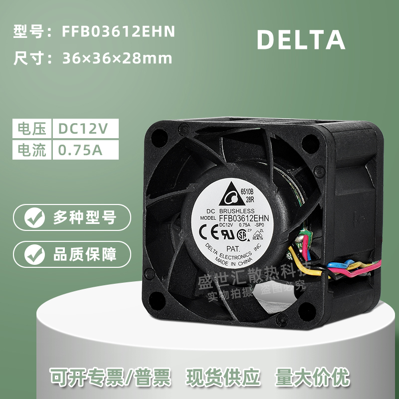 台达12V暴力3628服务器风扇3.6CM