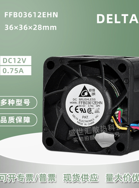 台达FFB03612EHN暴力3628 12V0.75A交换机照射机PWM散热风扇3.6CM