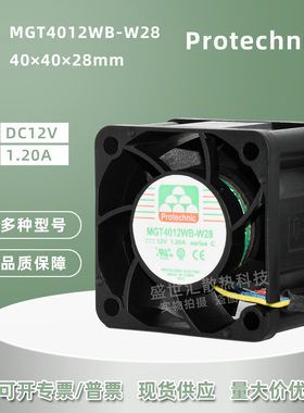 4CM永立12V1.2A暴力4028机箱电源服务器PWM散热风扇MGT4012WB-W28