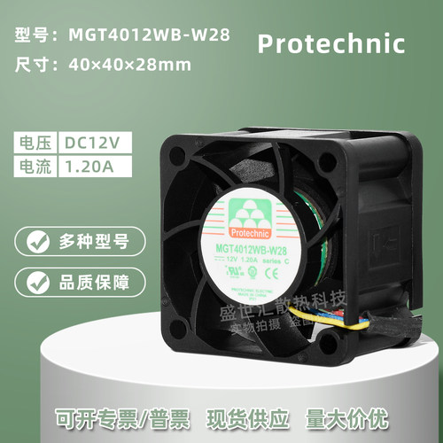 永立12V暴力4028机箱PWM风扇4CM