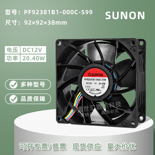 建准12V暴力9CM机箱电源PWM风扇