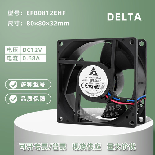 8032台达12V大风量服务器风扇8CM