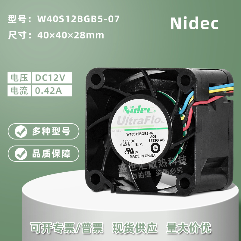 Nidec暴力4028散热器调速风扇12V