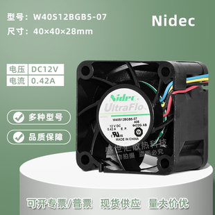 Nidec暴力4028雙滾珠12V0.42A機(jī)箱W40S12BGB5 07服務(wù)器PWM風(fēng)扇4cm