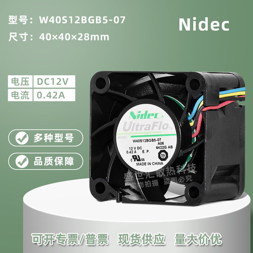 Nidec暴力4CM电源滚珠PWM风扇12V