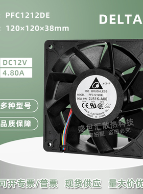 PFC1212DE台达12038暴力12V4.8A大风量电源机箱双滚珠PWM风扇12CM