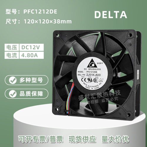台达12V暴力12038服务器风扇12CM