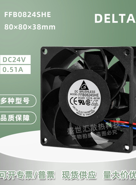FFB0824SHE台达8038 24V 0.51A 8CM东芝电梯变频器大风量散热风扇