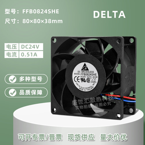 台达24V大风量8038双滚珠风扇8CM