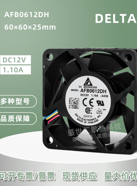 台达AFB0612DH暴力6025 12V 1.1A服务器机箱双滚珠PWM调速风扇6CM