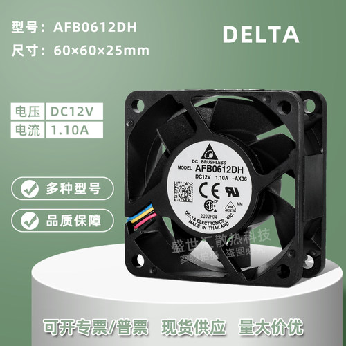 台达12V暴力6025机箱电源风扇6CM