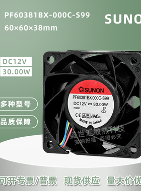 建准12V30W暴力6038服务器机箱PWM调速6CM风扇PF60381BX-000C-S99