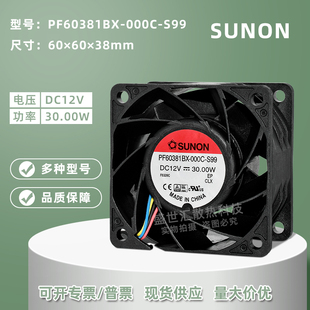 建准12V30W暴力6038服务器机箱PWM调速6CM风扇PF60381BX S99 000C