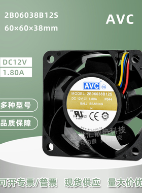 AVC 2B06038B12S暴力6038 12V1.8A机箱电源服务器滚珠散热风扇6CM
