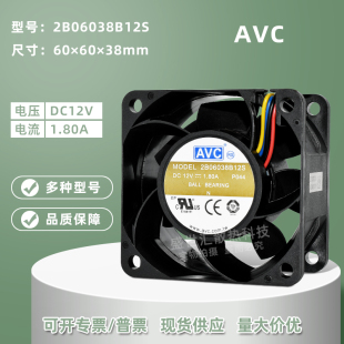 AVC 12V1.8A机箱电源服务器滚珠散热风扇6CM 2B06038B12S暴力6038