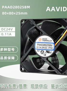 AAVID原装PAAD28025BM静音8025 24v0.11a机箱服务器散热器风扇8cm