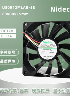 Nidec静音8015 12V0.12A机箱电源服务器8CM散热风扇U80R12MLAB-58