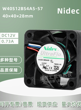 Nidec暴力4028 12V 0.73A 4CM机箱电源PWM散热风扇W40S12BS4A5-57
