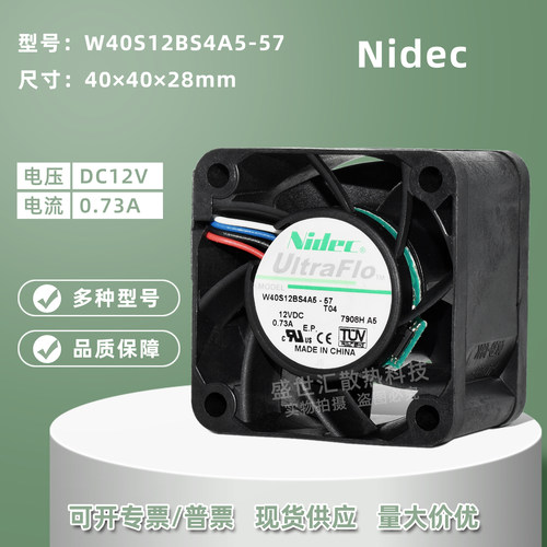 Nidec暴力402812V双滚珠风扇4CM