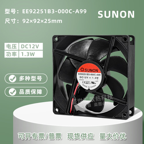 建准12V静音变频器双滚珠风扇9CM