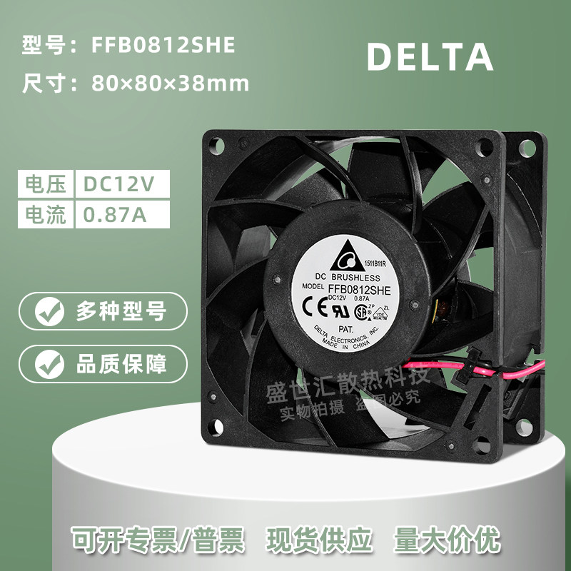 台达8038暴力双滚珠12V0.87A风扇