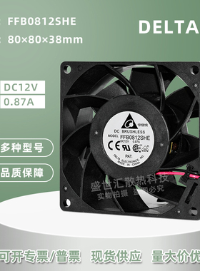 FFB0812SHE台达8038暴力12V 0.87A双滚珠机箱电源测速报警风扇8CM
