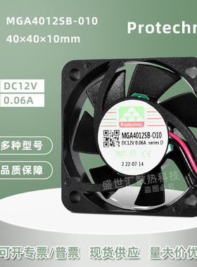 永立12v0.06a静音4010监控硬盘机箱4cm滚珠散热风扇MGA4012SB-O10