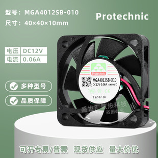 永立12v0.06a静音4010监控硬盘机箱4cm滚珠散热风扇MGA4012SB O10