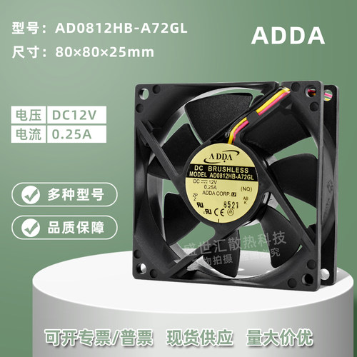 协喜802512V变频器散热风扇8CM