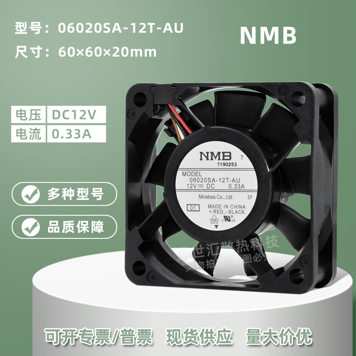 NMB大风量6020 12V 0.33A 06020SA-12T-AU机箱电源PWM散热风扇6CM