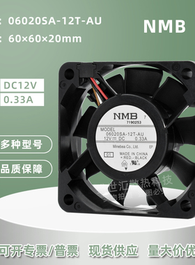 NMB大风量6020 12V 0.33A 06020SA-12T-AU机箱电源PWM散热风扇6CM