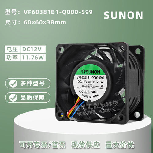 建准12V暴力6038电源滚珠风扇6CM