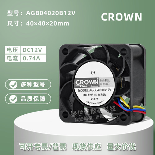 惯展402012V暴力滚珠PWM风扇4CM