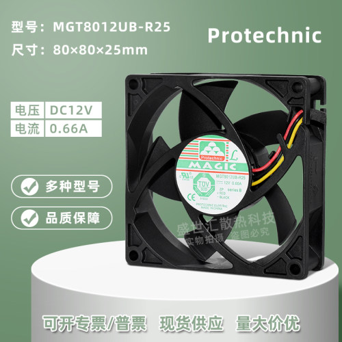 永立12V暴力8025机箱电源风扇8CM