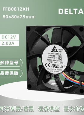 暴力8025台达12V 2A FFB0812XH高转速大风量双滚珠机箱pwm风扇8cm