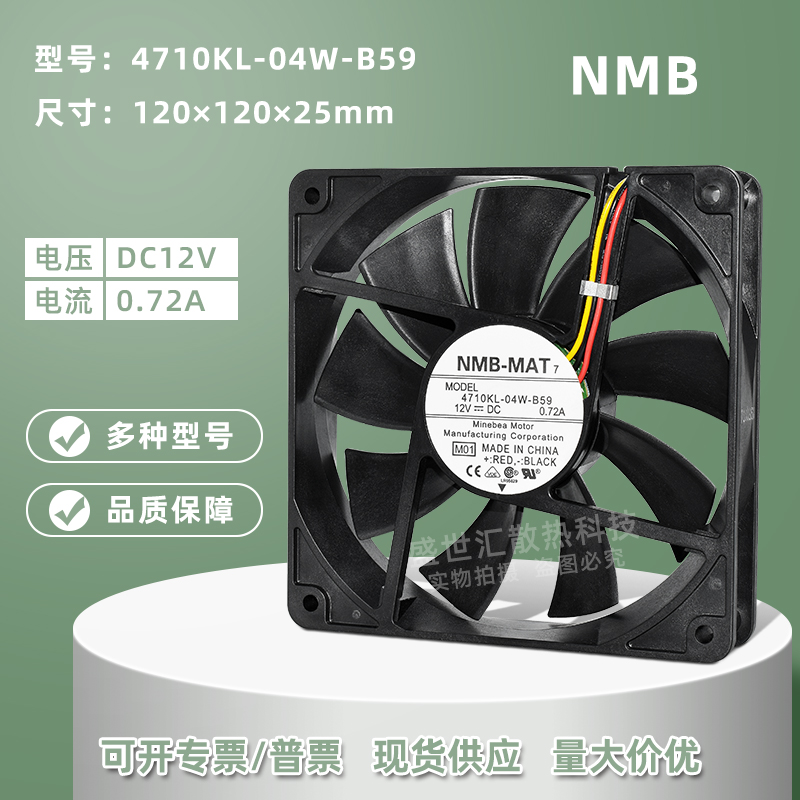 NMB1202512V散热器PWM风扇12CM