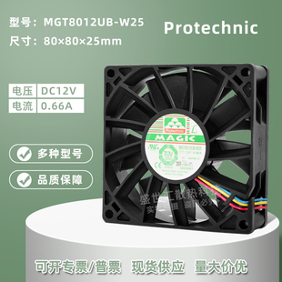 W25 0.66A大风量8025机箱散热器PWM风扇MGT8012UB 8CM原装 永立12V