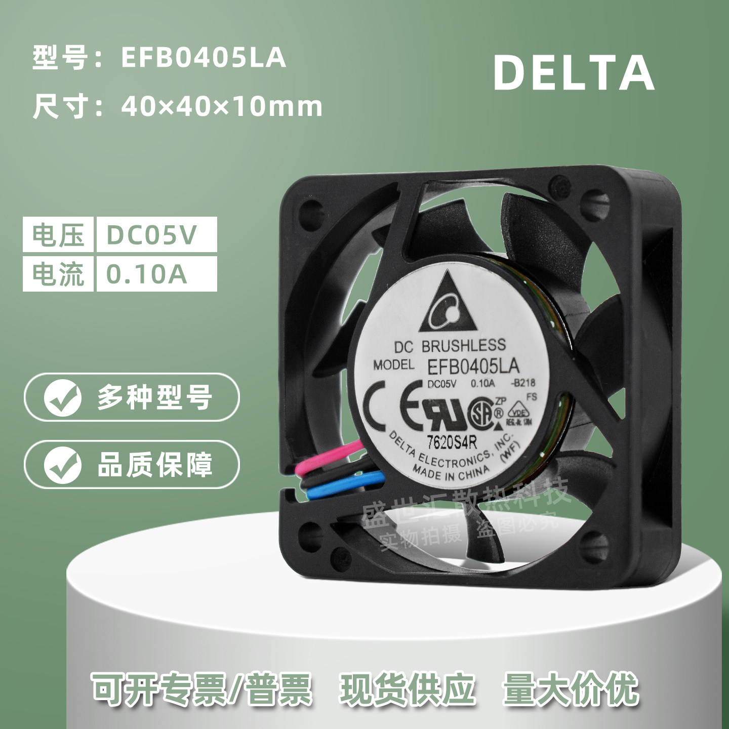 台达EFB0405LA静音4010 5V 0.1A大风量电源投影仪滚珠散热风扇4CM