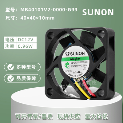 建准12V静音4010磁悬浮风扇4厘米