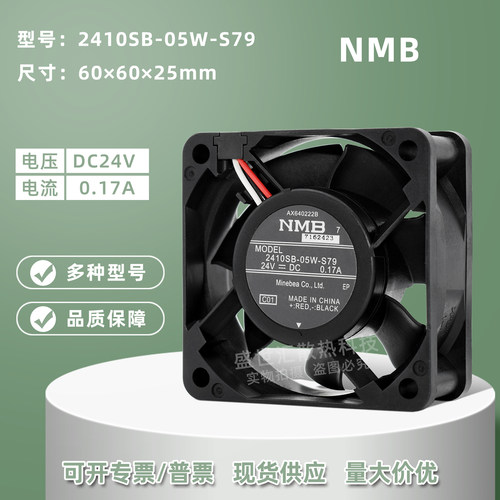 NMB静音602524V机箱电源风扇6CM